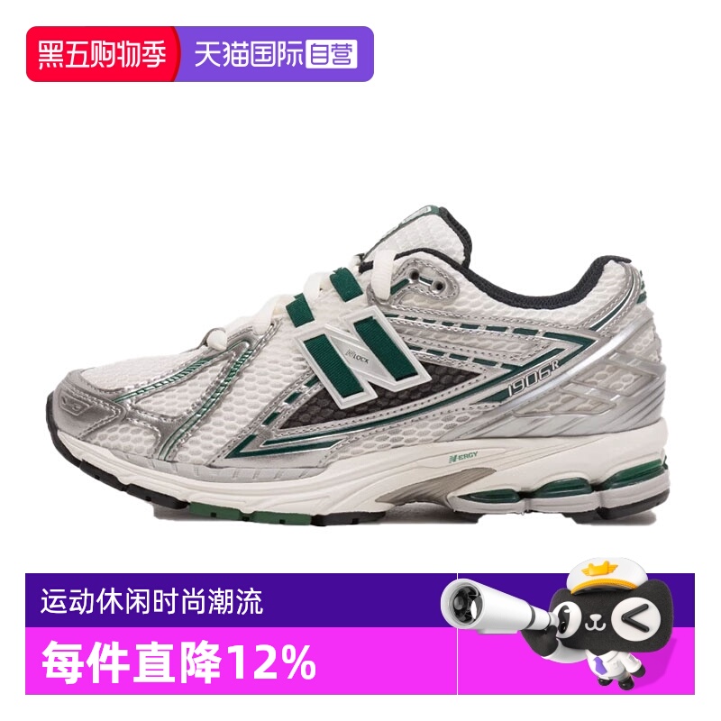 【自营】NEW BALANCE男鞋女鞋休闲百搭老爹鞋时尚跑步鞋M1906REU
