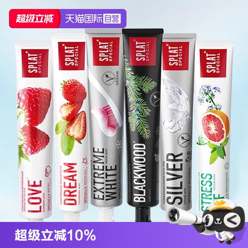 SPLAT俄罗斯进口靓白牙膏