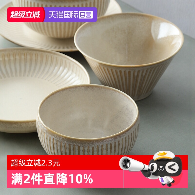 【自营】美浓烧日本进口泼水十草饭碗斗笠碗面碗吐骨碟菜盘意面盘