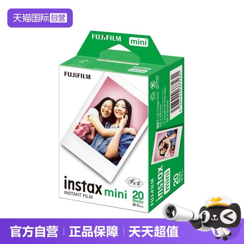 instax立拍立得mini相纸图片