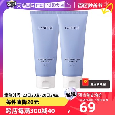 laneige/兰芝多效可卸妆洗面奶