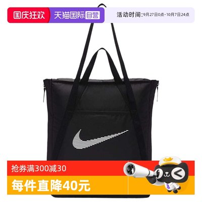 【自营】Nike耐克女子魔术贴收纳拼接训练运动托特包DR7217-010
