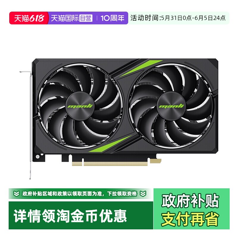 【自营】万丽GeForce RTX 5060 星云雪狐台式电脑主机独立显卡