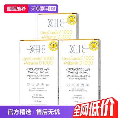 【自营】比利时WHC小千金深海鱼油软胶囊高纯度omega3成人10粒*3