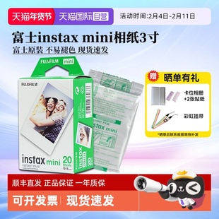 【自营】富士拍立得mini相纸3寸适用于mini11/12/90/40/99/41/se