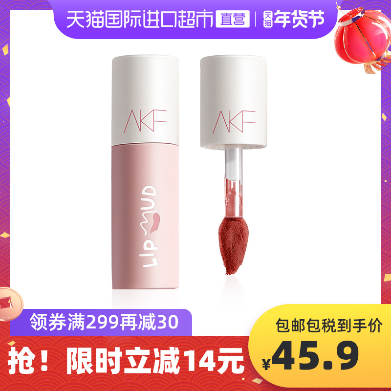 【正品自营】AKF唇泥唇釉哑光雾面丝绒口红显白小奶棒唇彩膏小众