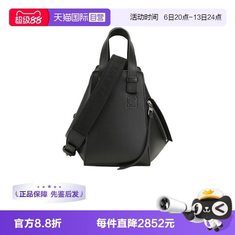 LOEWE/罗意威女士单肩斜挎包