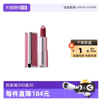 【自营】Givenchy/纪梵希高定粉丝绒唇膏1.5g口红