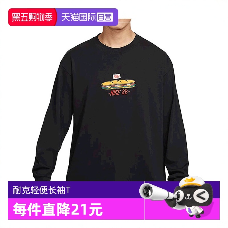 【自营】NIKE耐克男子运动休闲长袖T恤HJ0807-010