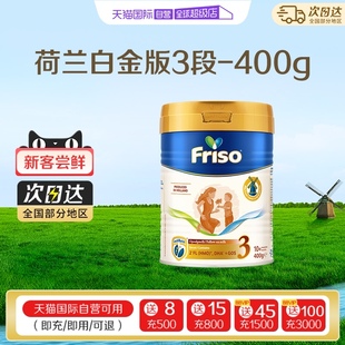 美素佳兒荷蘭金裝 自營(yíng) 新客專(zhuān)享 DHA升級(jí)HMO進(jìn)口奶粉3段400克