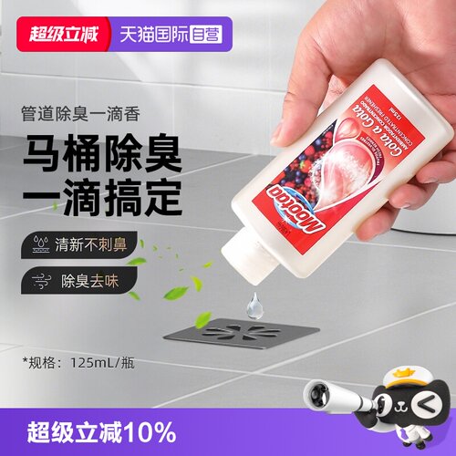 Mootaa下水道除臭剂去异味防反味