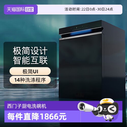 【自营】西门子【极净魔盒】14+2套嵌入式全自动洗碗机家用XB33