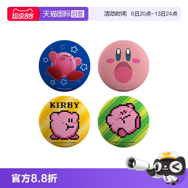 麻吉卡露星之卡比光栅贴纸透卡图片