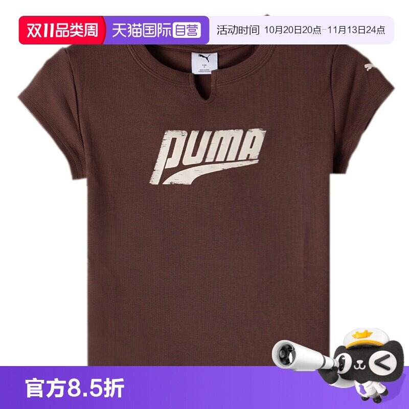 【自营】Puma彪马T恤女装新款印花时尚上衣圆领健身透气运动服