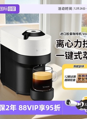 【自营】Nespresso Vertuo Pop GCV2 意式全自动进口胶囊咖啡机