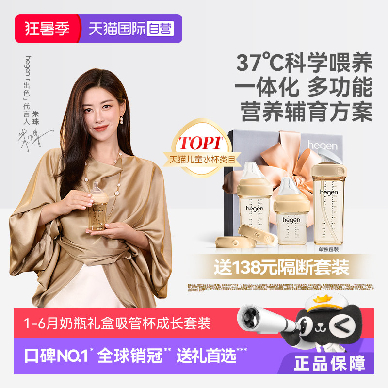 Hegen新生儿奶瓶ppsu防胀气呛奶