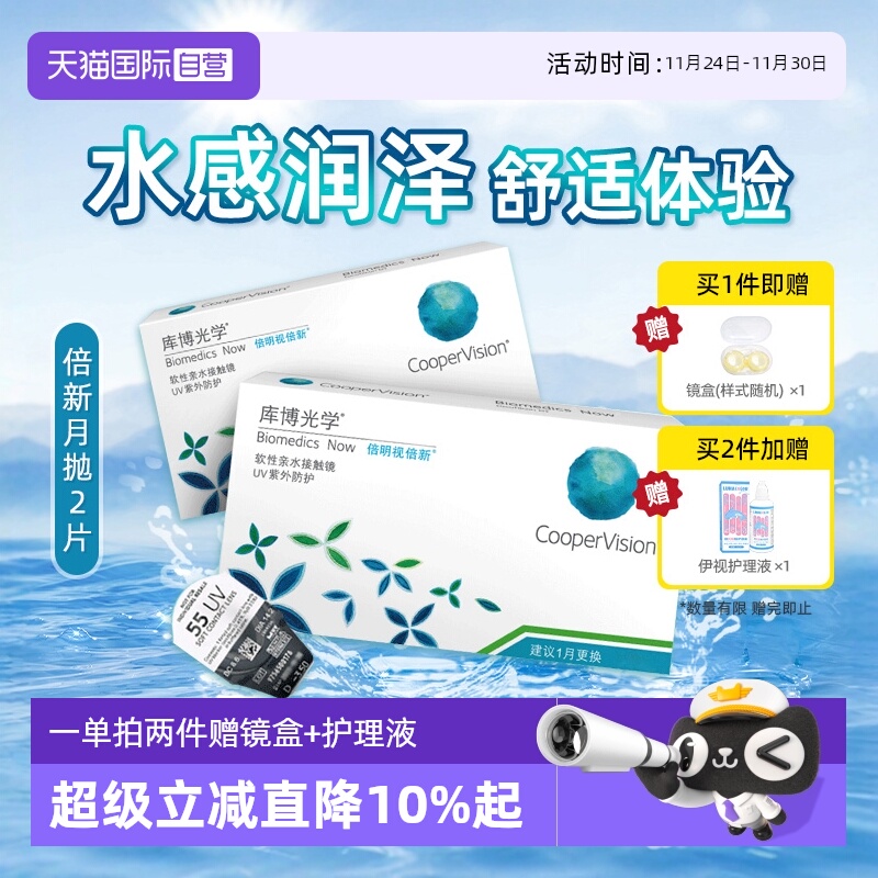 柔软服帖  自由舒适