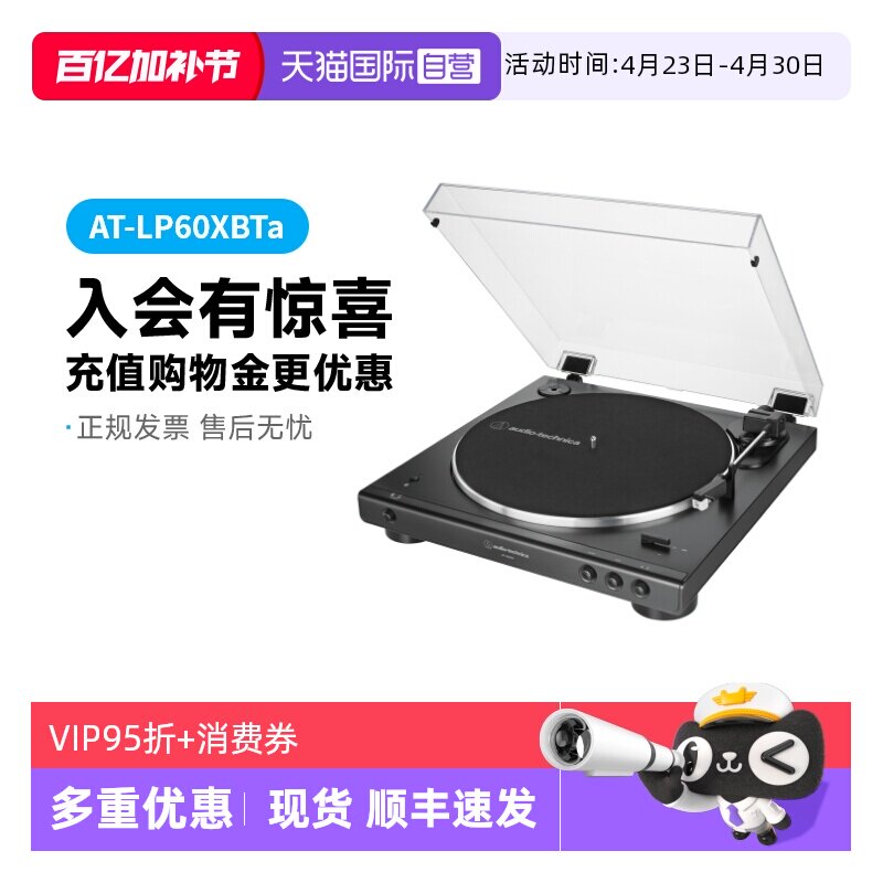 【自营】铁三角AT-LP60XBTa黑胶唱机蓝牙留声机发烧复古唱片唱盘