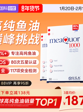 【自营】金凯撒深海鱼油95%高纯度omega3成人DHA脂肪酸软胶囊3盒