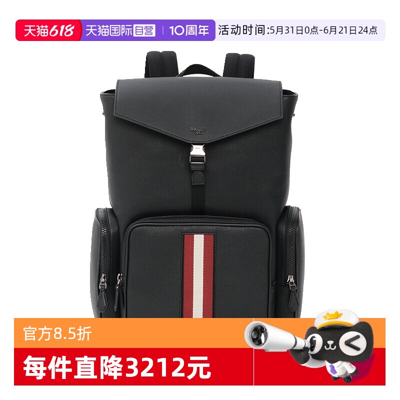 【自营】Bally/巴利精选新款男士MAXI双肩包背包商务男款瑞士休闲