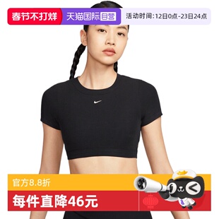 【自营】耐克女子AS W NSW CLSC BABY TEE运动文胸HF5418-011背心