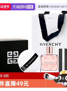 【自营】Givenchy/纪梵希四宫格散粉禁忌唇膏口红香水套装送礼物