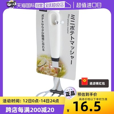 【自营】日本宝宝辅食不锈钢压土豆泥压泥器碾压捣碎器神器家用