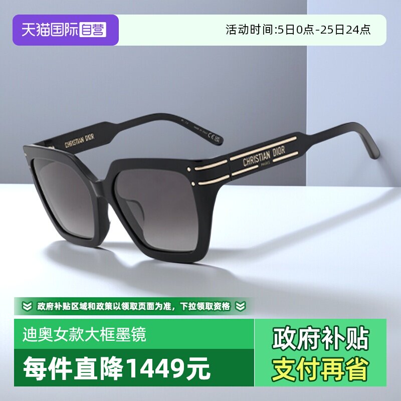 【自营】DIOR/迪奥男女同款墨镜显脸小时尚太阳镜SIGNATURE S10F