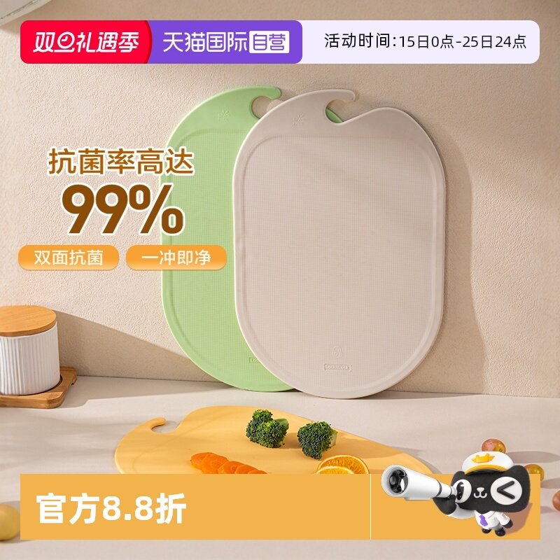 乐扣乐扣TPU菜板防霉抗菌