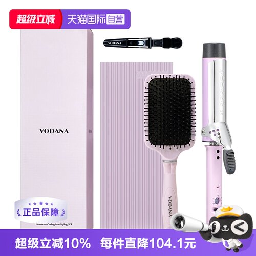 VODANA韩版礼盒装韩式卷发棒礼盒