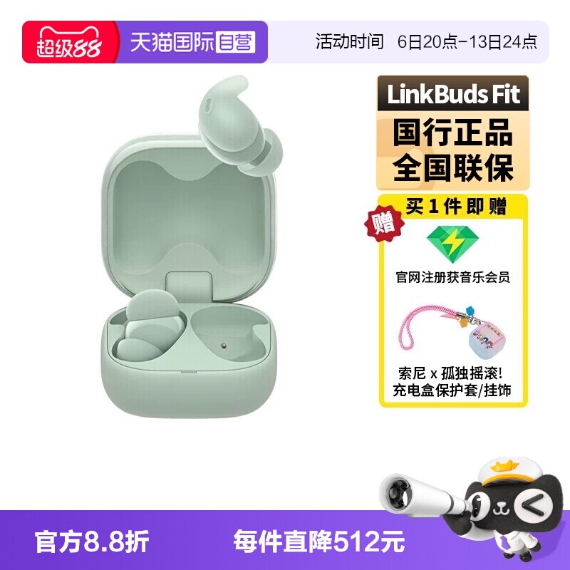 【自营】Sony/索尼LinkBudsFit无线蓝牙降噪耳机入耳式高音质国行