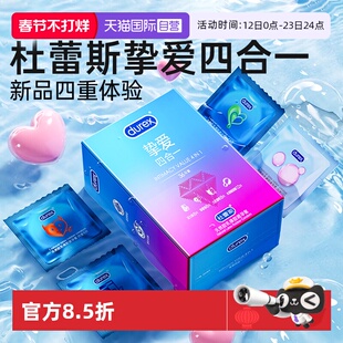 【自营】杜蕾斯避孕套超薄裸感安全套男用情趣礼盒装官网量贩tt