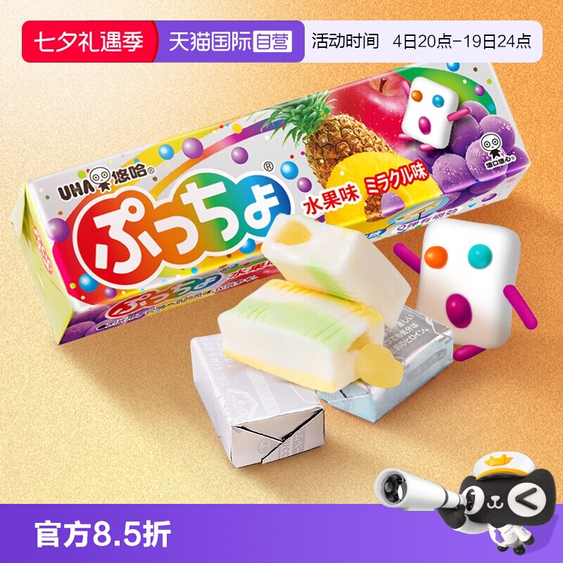 【自营】UHA悠哈软糖50g日本进口糖果零食儿童糖果果汁橡皮糖水果