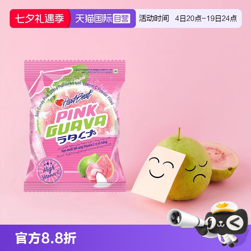 【自营】进口糖果蔓谷女孩倍乐果番石榴咸柠檬夹心糖果婚礼喜糖