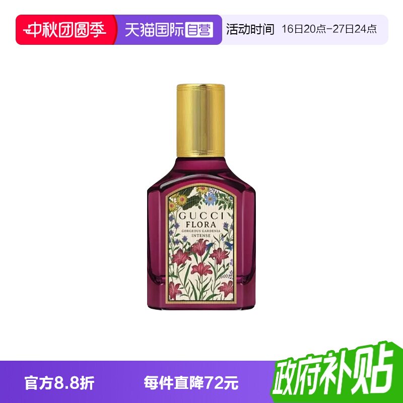 【自营】Gucci/古驰绮梦馥栀女士浓香水EDP花香木质调30/50/100ml