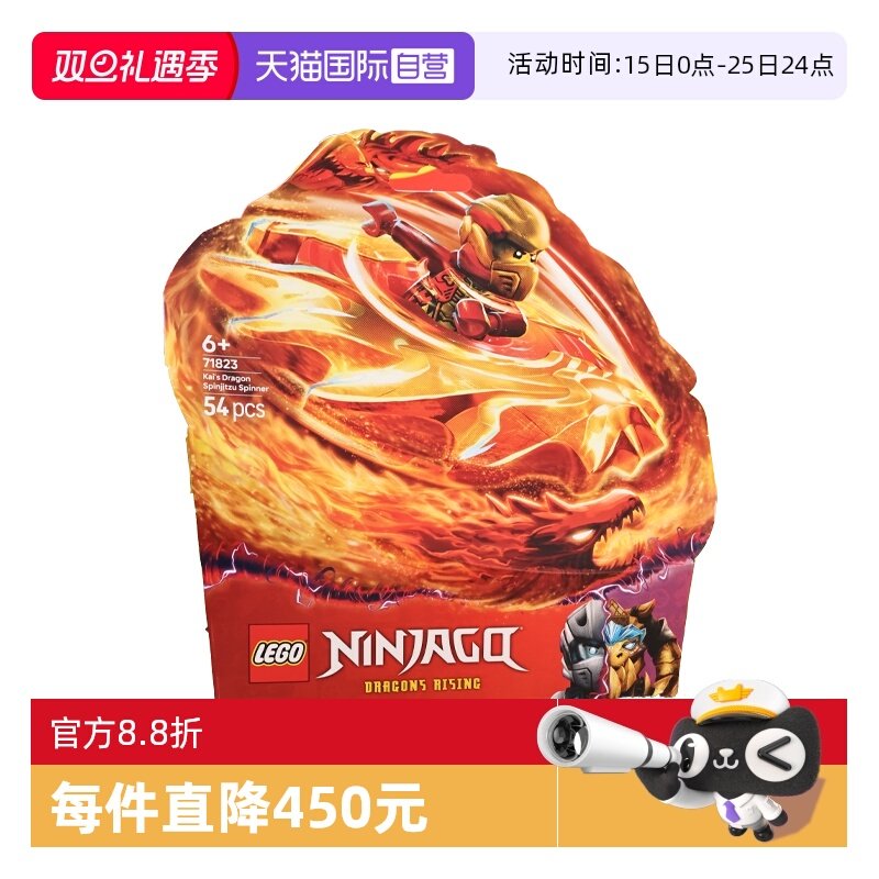 【自营】LEGO乐高71823凯的神龙幻影旋转机幻影忍者系列拼搭积木