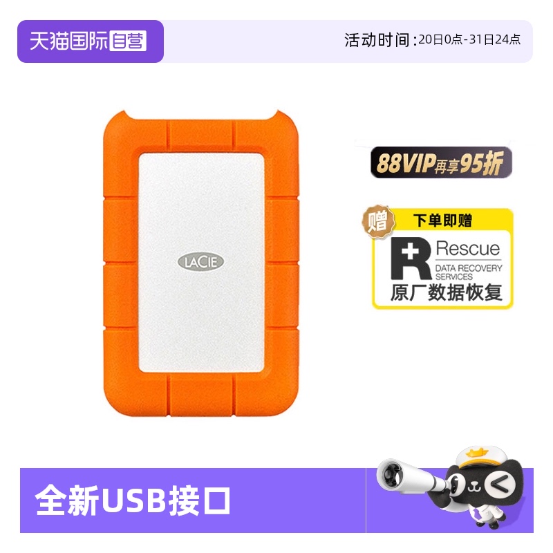 LaCie三防移动硬盘送数据恢复