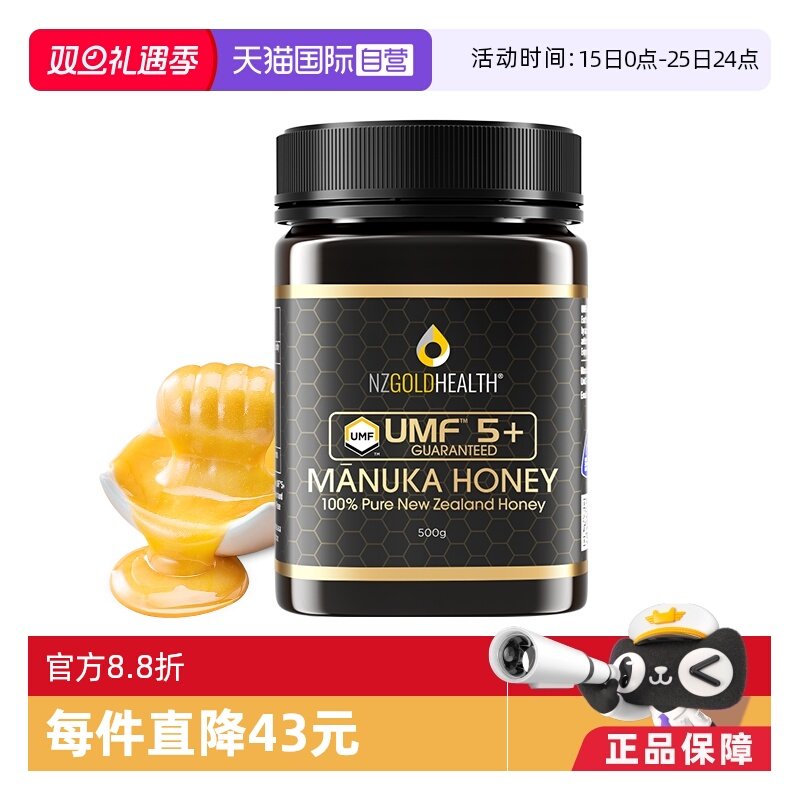 【自营】蜜兰达官方新西兰原装进口麦卢卡蜂蜜纯正天然UMF5+500g