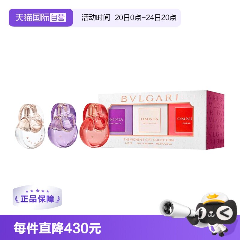 Bvlgari/宝格丽香水套盒