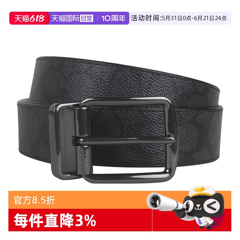 【自营】COACH/蔻驰男士PVC配皮平滑扣双头牛皮腰饰皮带男款腰带