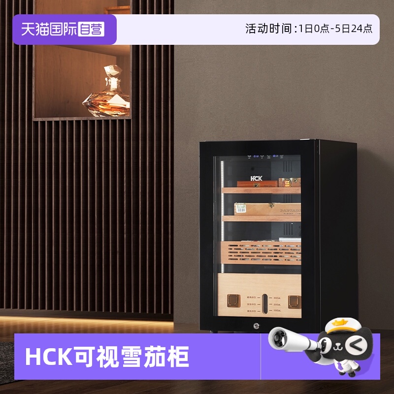 【自营】哈士奇雪茄柜恒温恒湿西班牙雪松木内胆红酒冷藏柜XJ-68