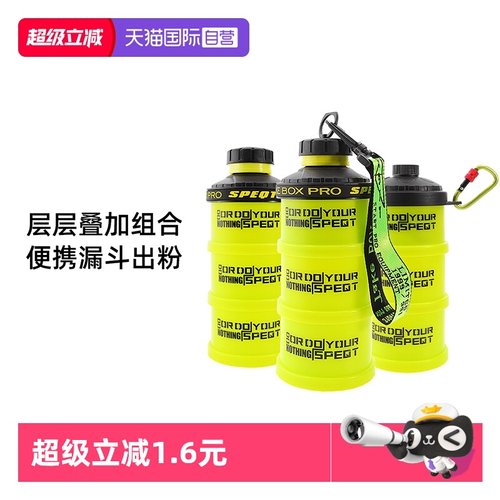 澳洲SPEQT专业蛋白粉分装漏斗盒