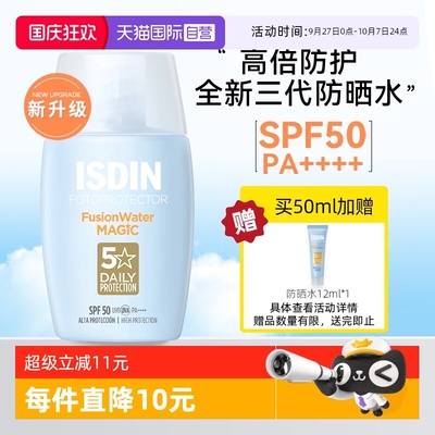 怡思丁爆款防晒乳三代30ml