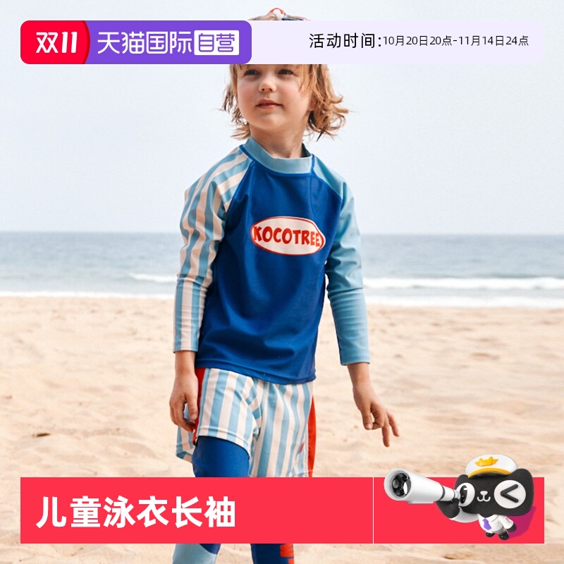 KK树儿童泳衣长袖长裤防晒