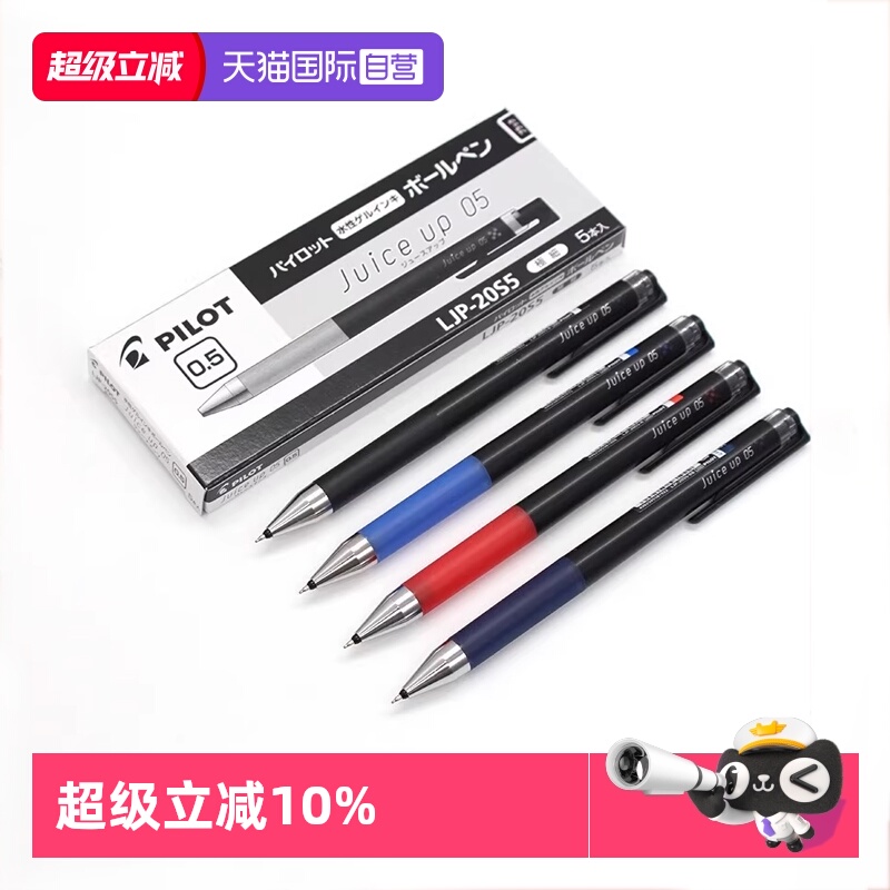 百乐按压式日常书写ST笔尖