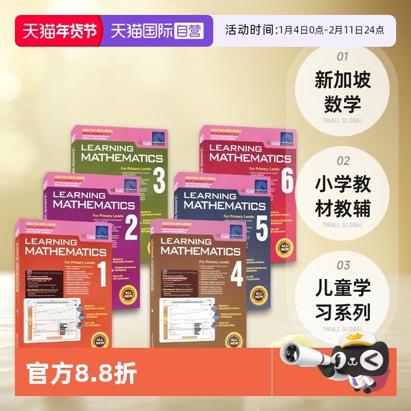 【自营】SAP Learning Mathematics 1-6 新加坡数学 小学教材教辅 儿童学习系列英语练习册 learning math 英文原版进口图书,书籍/杂志/报纸,儿童读物原版书,淘宝优惠券,粉丝福利购,淘宝优惠卷