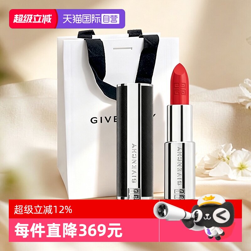 【自营】Givenchy/纪梵希高定禁忌小羊皮口红306/501保湿520礼袋 - 实物图