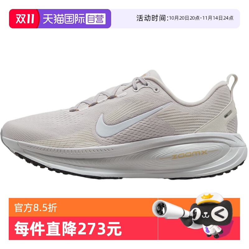 【自营】Nike耐克男鞋慢跑运动鞋缓震透气跑步鞋HM6803-009