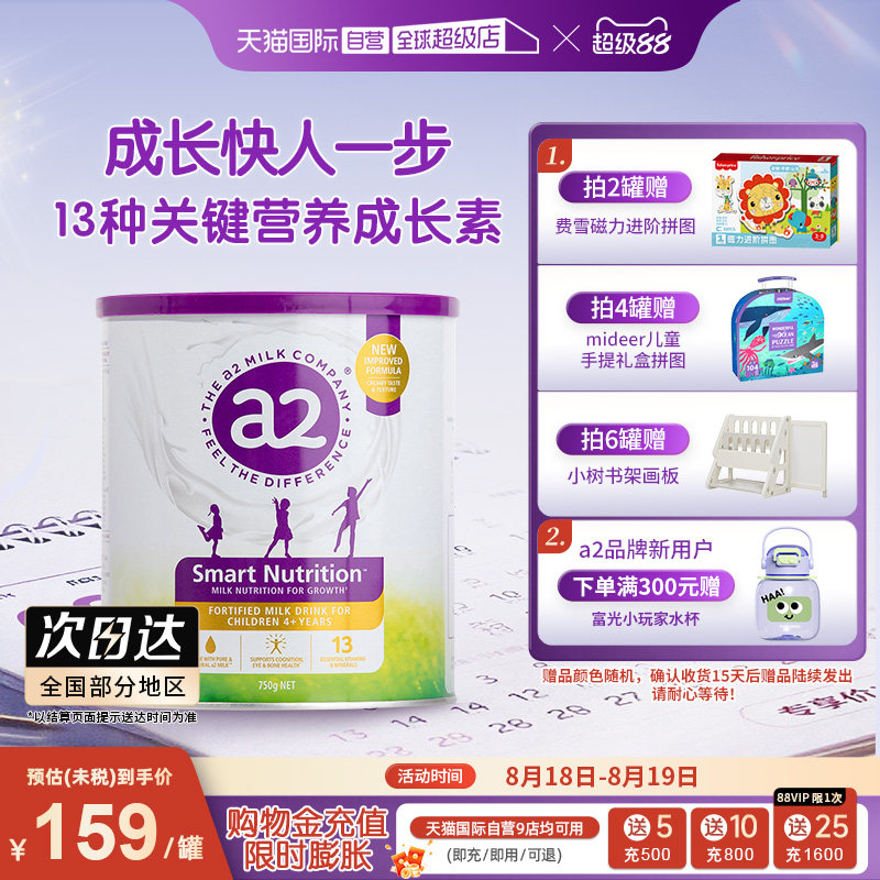 ����Ӫ��a2��ͯ�ɳ��̷�750g���°��ϴϴϸ���п����