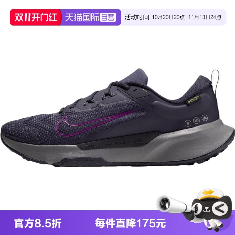 【自营】NIKE耐克JUNIPER TRAIL2 GTX 2男子运动跑步鞋HM9734-007